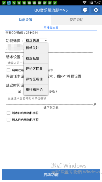 人工智能脚本使用教程：快速上手指南与实用操作步骤