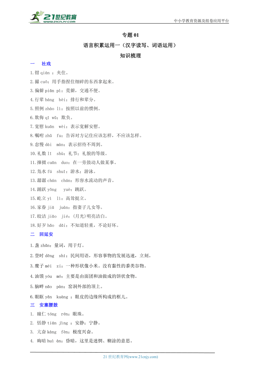 ai作诗词汇：自然主题四言库及填词助手