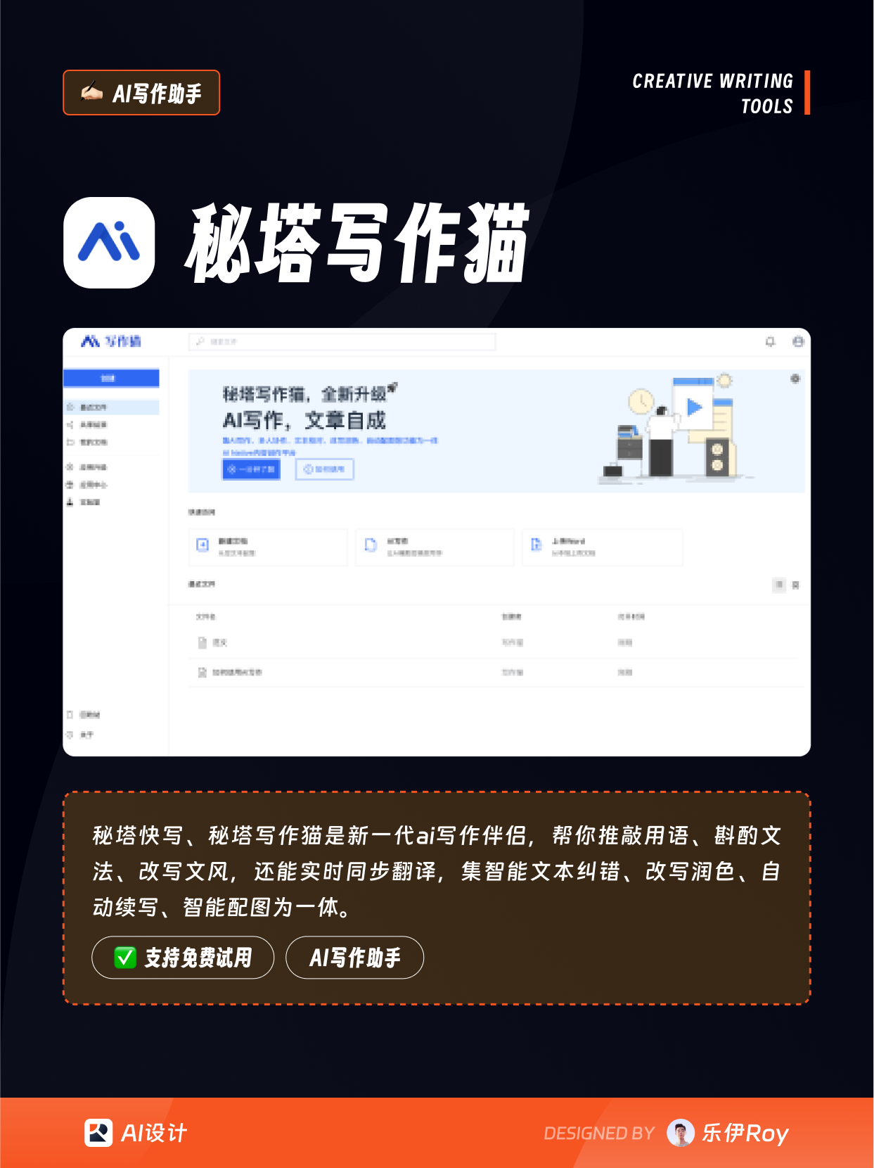 ai智能文案版生成器入口工具助手