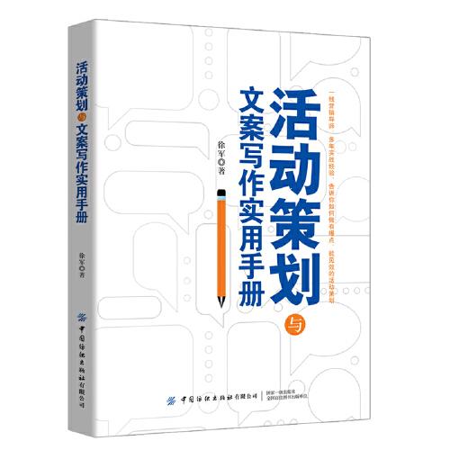 活动方案的网站推荐：精选网址与撰写指南