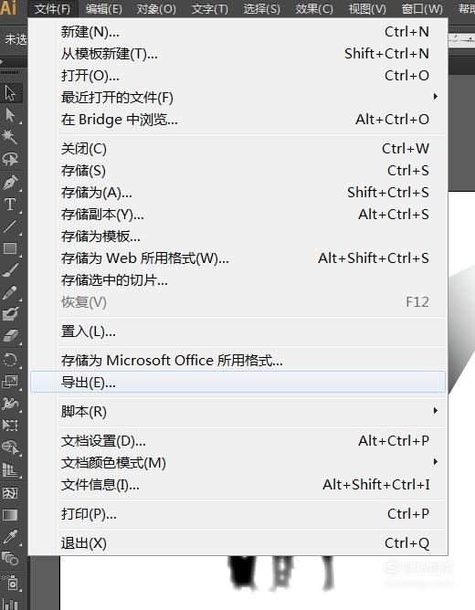 ai写作后怎么改成文件格式，以及如何将ai格式转换为psd