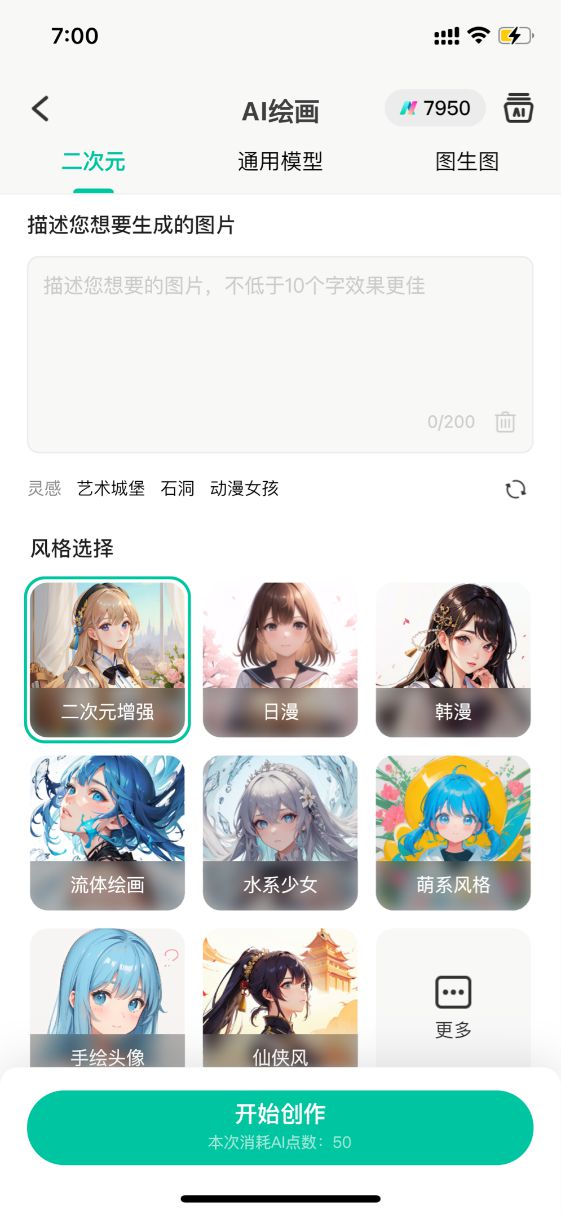 AI绘画创作：打造宝宝高级感形象，解锁全方位个性化设计需求