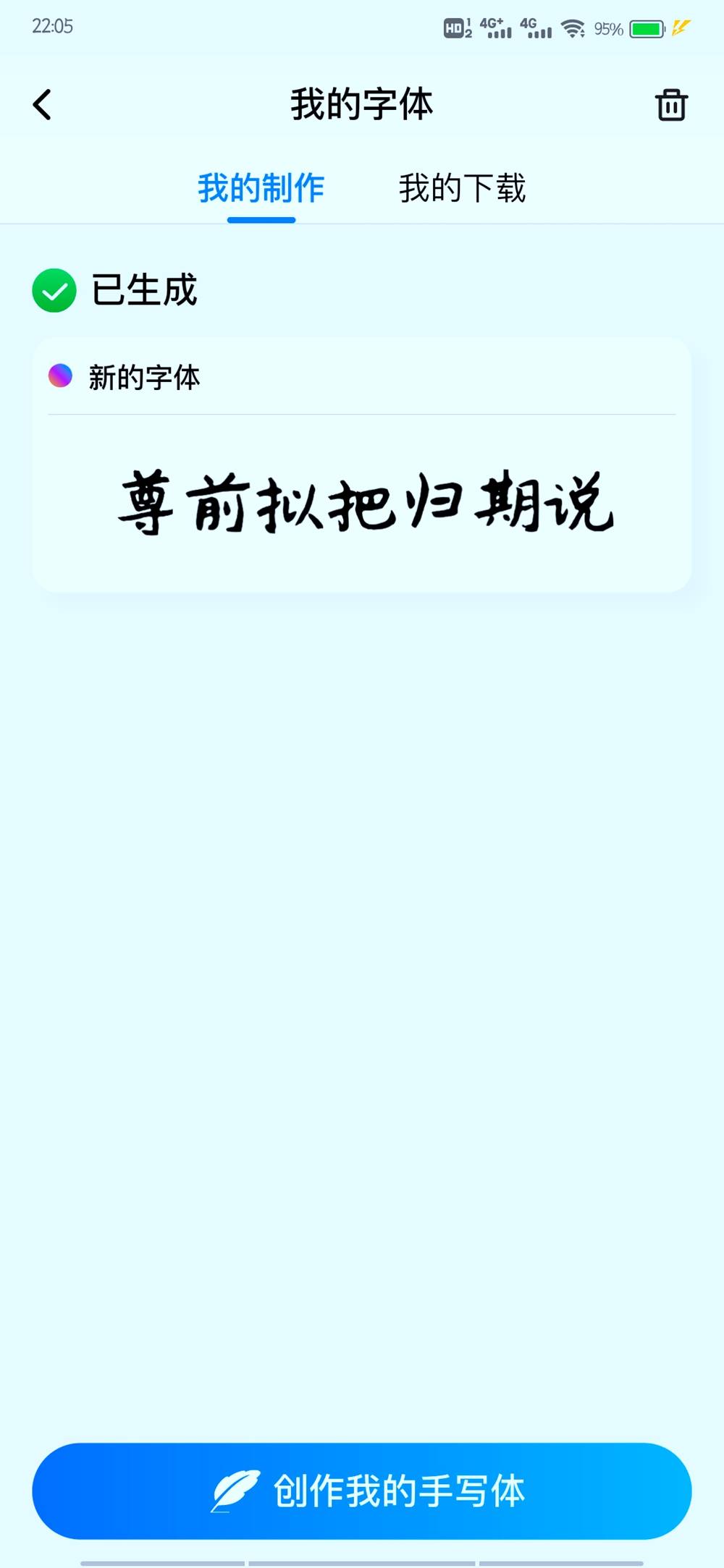 输入法ai生成文案怎么用