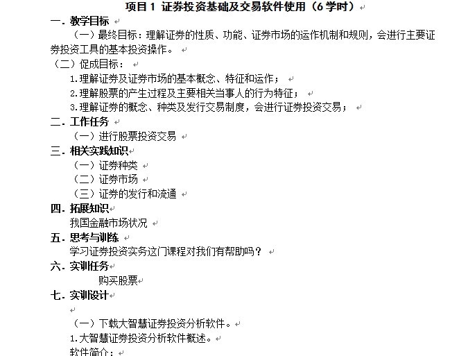 ai课程实训结语与体会：实训报告及总结反思全录