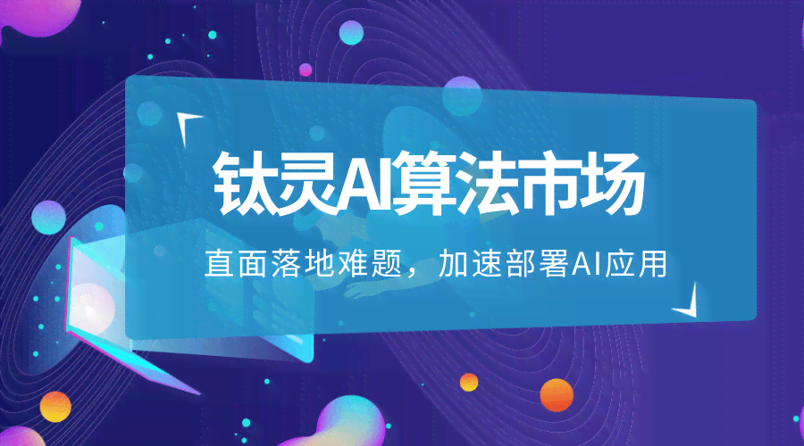 AI大模型赋能：高效智能文案创作解决方案