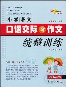 小学生阅读作文书：精选推荐与训练100篇，探析好处及适合读物