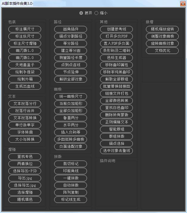 在线AI包装设计脚本资源大全：一键搜索与技巧