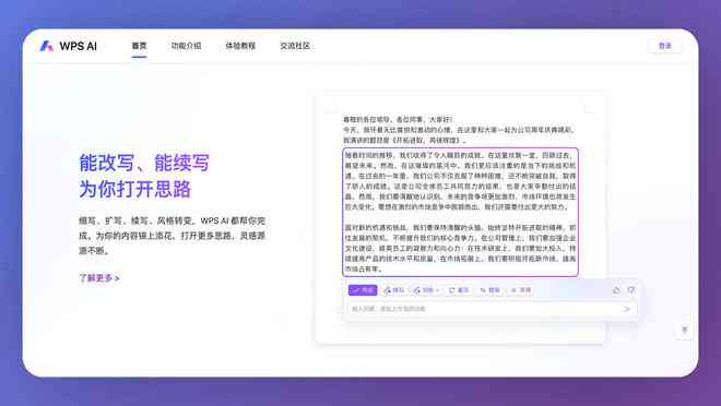 ai写作神器官网