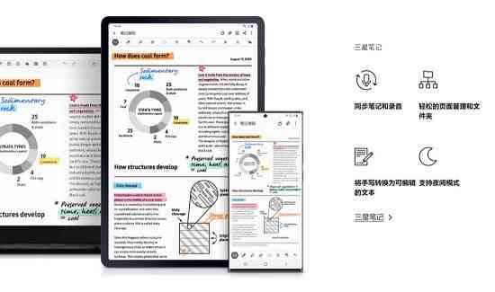 三星笔记功能全解析：如何高效使用三星设备记录与管理信息