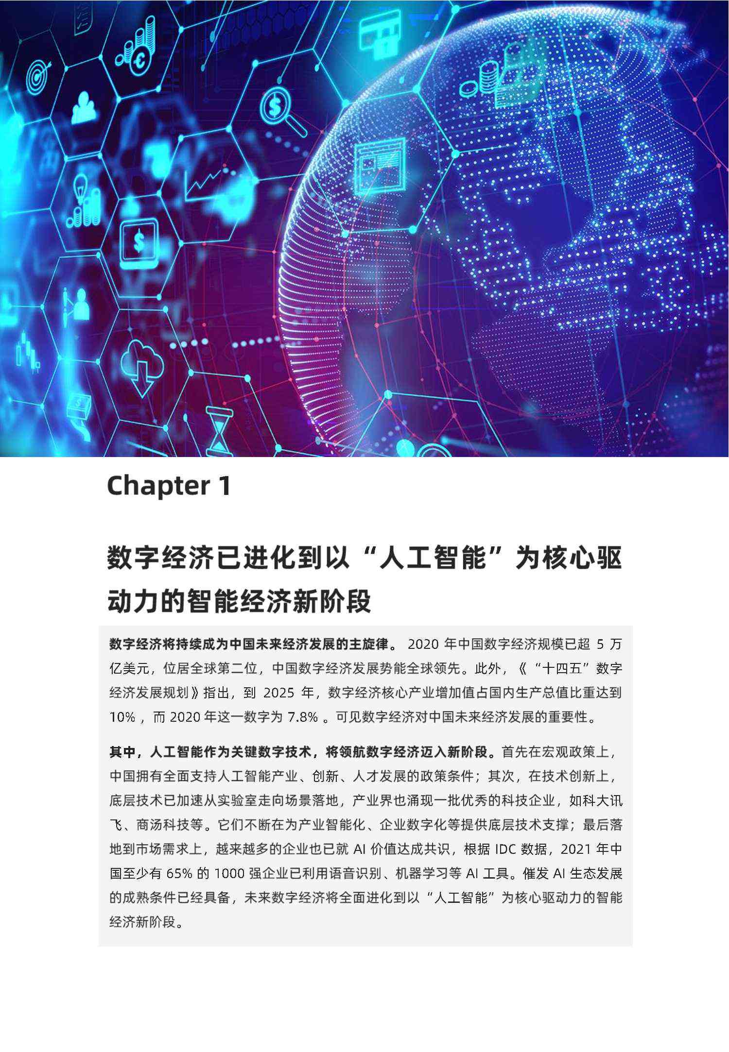 探秘AI数字艺术创作领域：揭秘数字时代下的新兴职业——AI数字艺术创作者