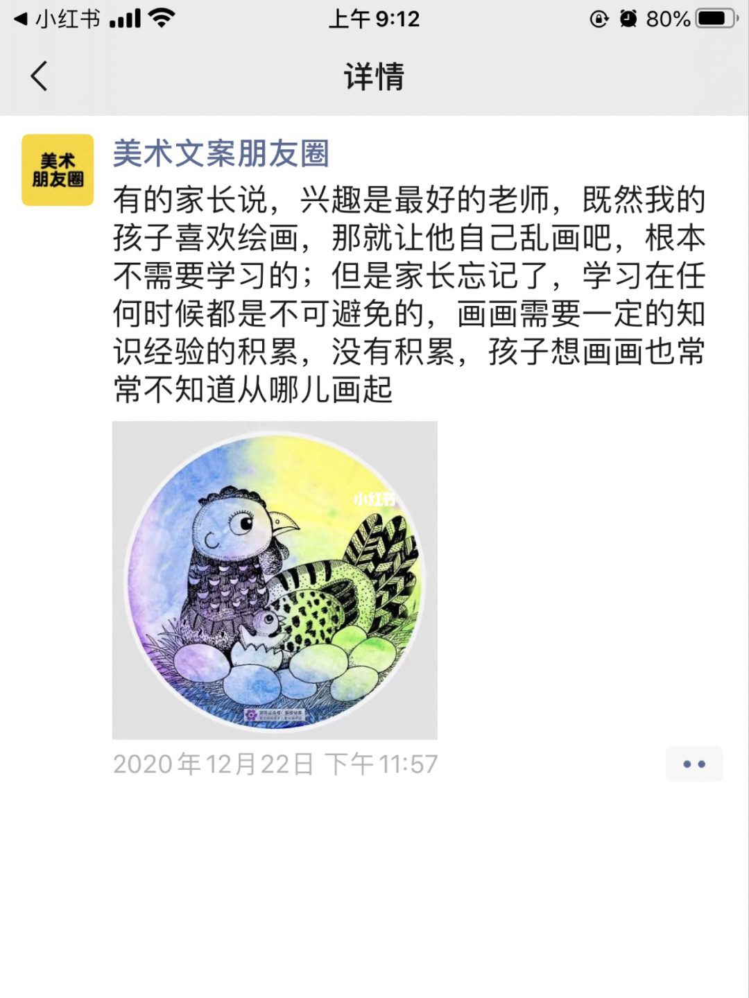 朋友圈绘画配文：精选短句与文案汇编