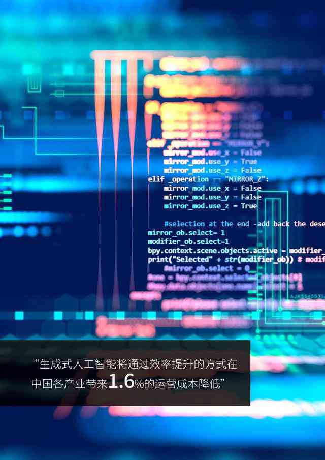 AI引领未来：揭秘智能技术如何革文案创作