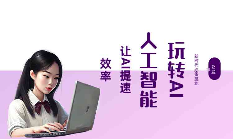 AI引领未来：揭秘智能技术如何革文案创作