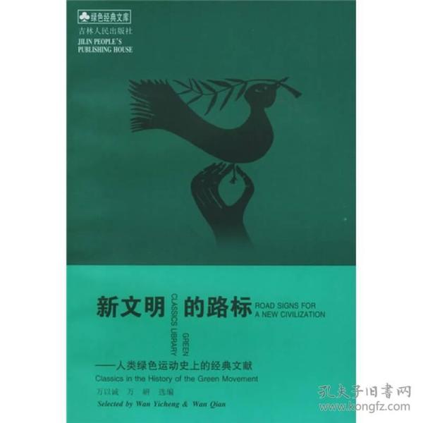 塑造人类文明的重要文献与著作：探索那些改变世界的经典文字