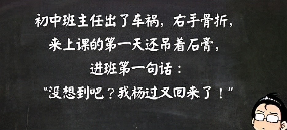 搞笑版文案：怀民亦未寝，我在这里，老师苦了，经典搞笑语录集锦