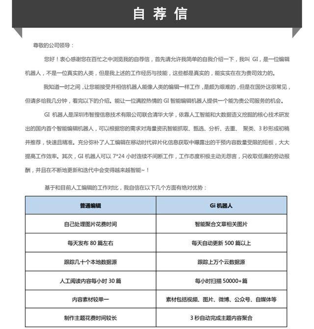 ai公司员工入职报告范文：大全写作指南与新员工入职报告模板