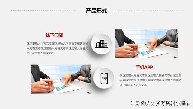 智能科技企业新员工入职情况汇报与总结报告