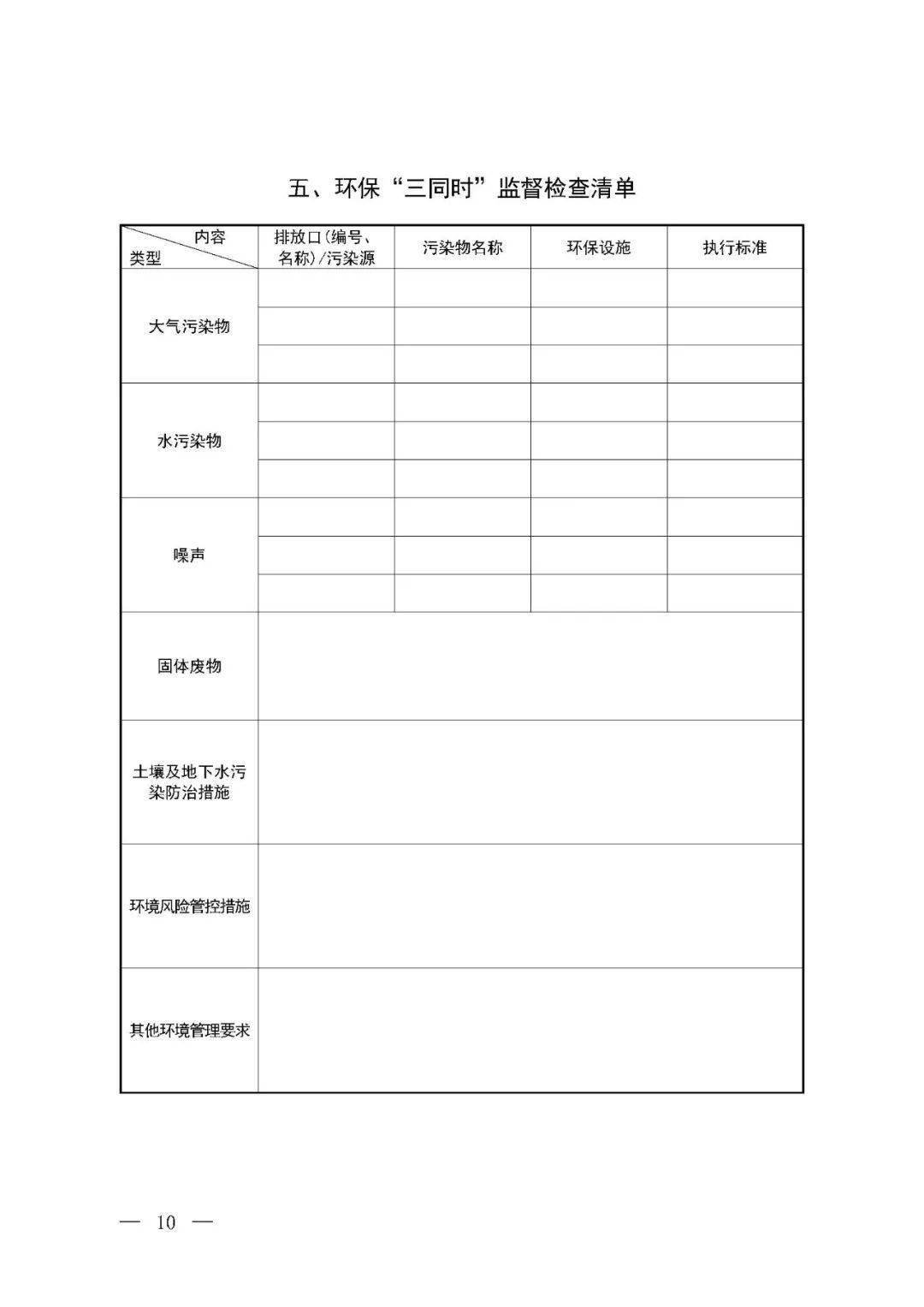 报告：公司入职报告表格制作教程与撰写指南