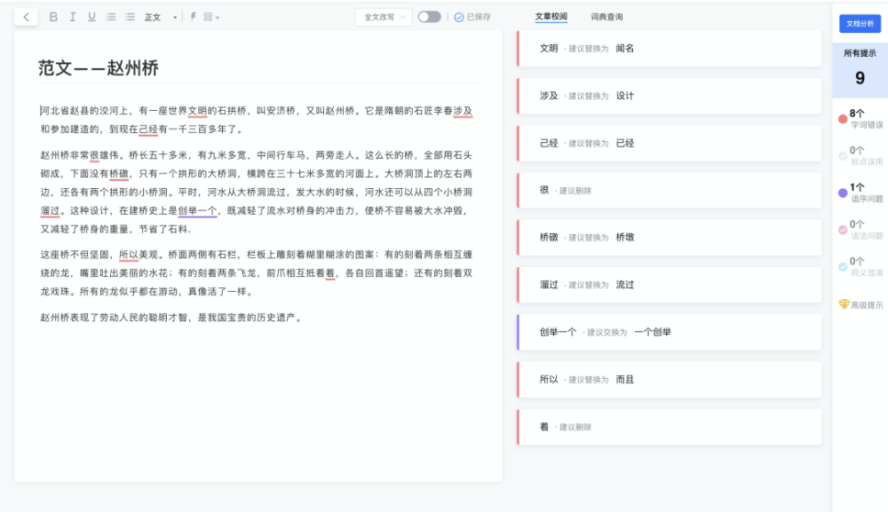 秘塔写作猫可以降重嘛：好用、降重方法、是否收费及安全性分析