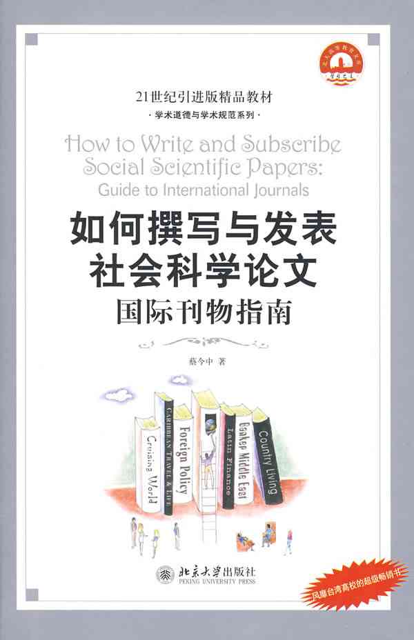 '融入AI技术的论文标题撰写技巧与实践指南'