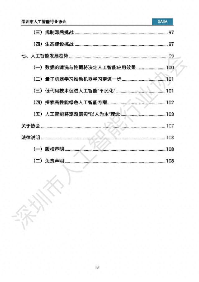 探索AI诗人创作之美：精选关于人工智能诗人的文案金句汇编