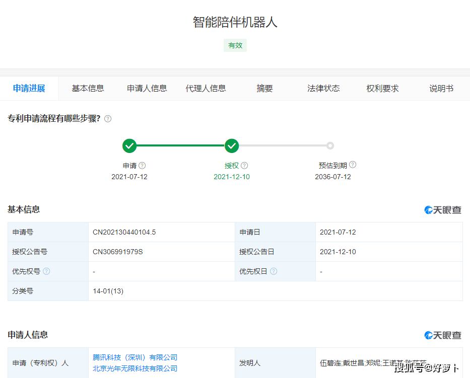 微信ai自动回复机器人实验报告