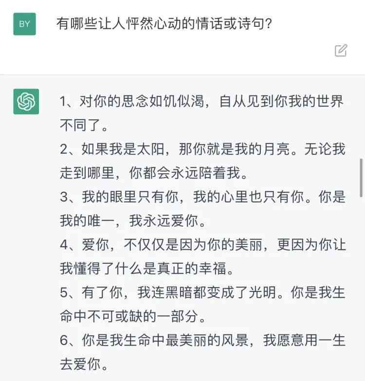 虚拟恋人的文案：简短句子介绍与写作技巧