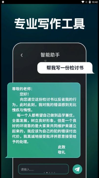 搞笑文案ai语音