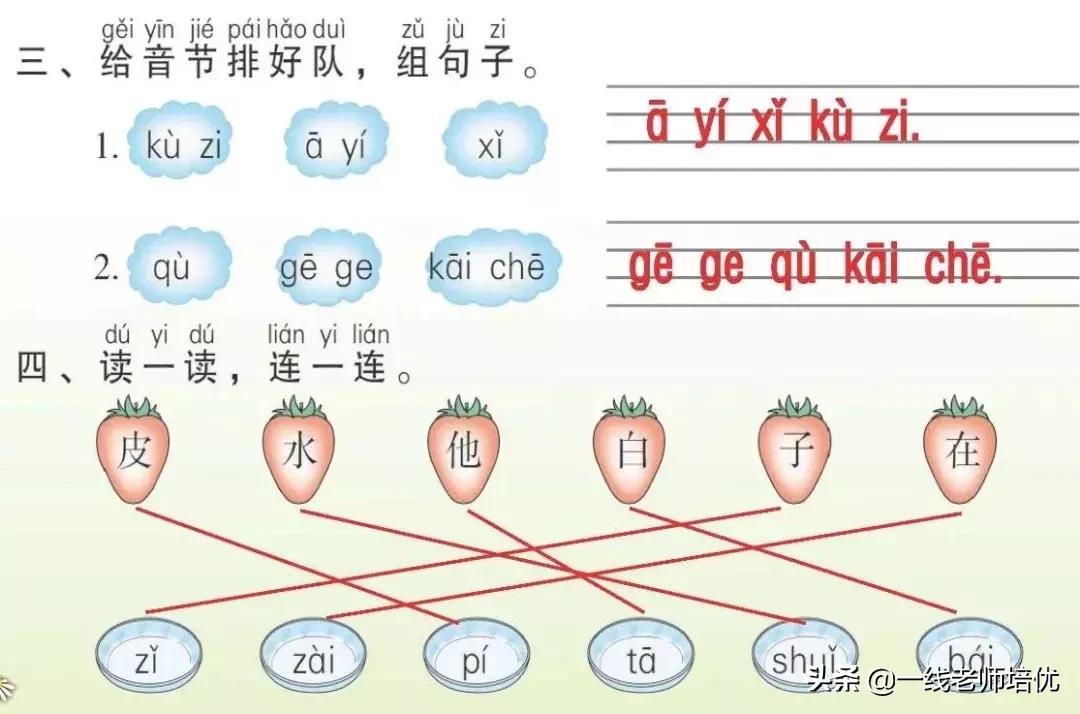 掌握拼音ai标准书写技巧：打造完美文案指南