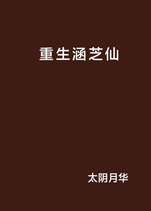 重生文案说说：短句伤感句子，涵重生主题精选文案