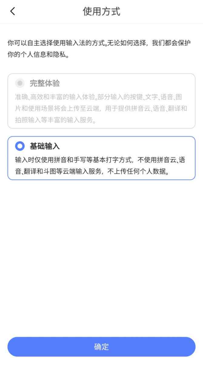 如何启动讯飞输入法AI写作助手及解决常见开启问题详解