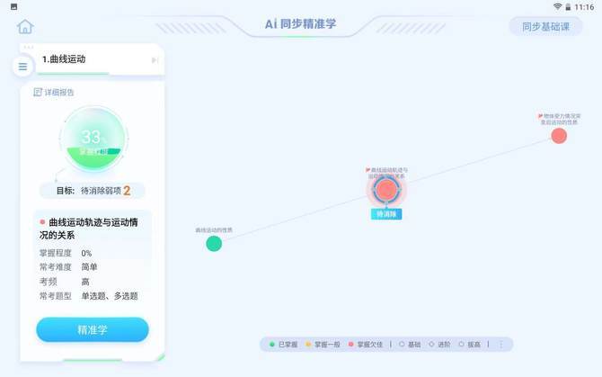 智能助教讯飞AI：全新作答笔助力高效学