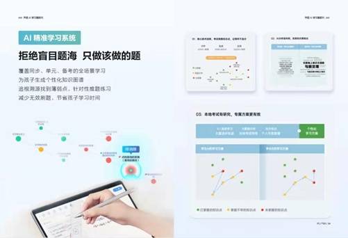 智能助教讯飞AI：全新作答笔助力高效学