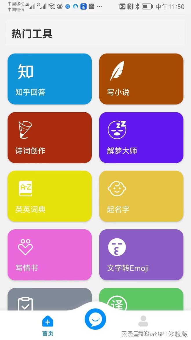 ai帮我们写作业的软件