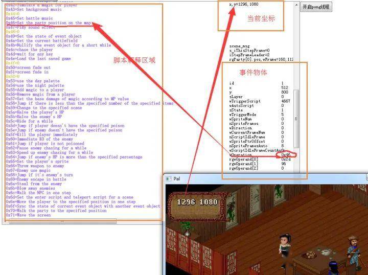 游戏如何识别脚本及其在不同场景下的文字与内容