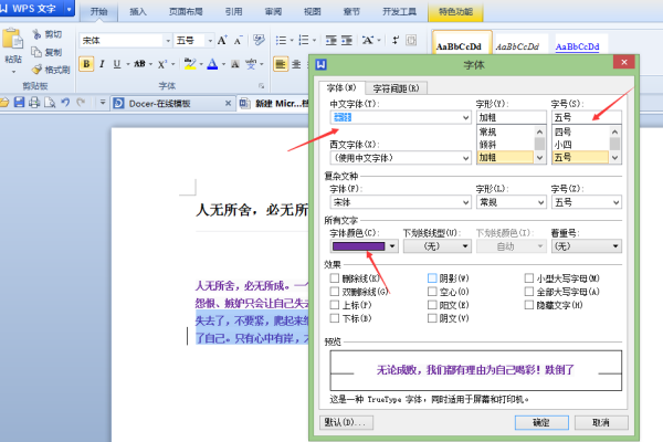 ai写作助手怎么设置字体颜色和大小及使用方法