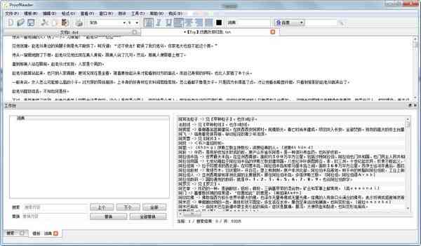 高效辅助写作：精选免费作文软件推荐与评测