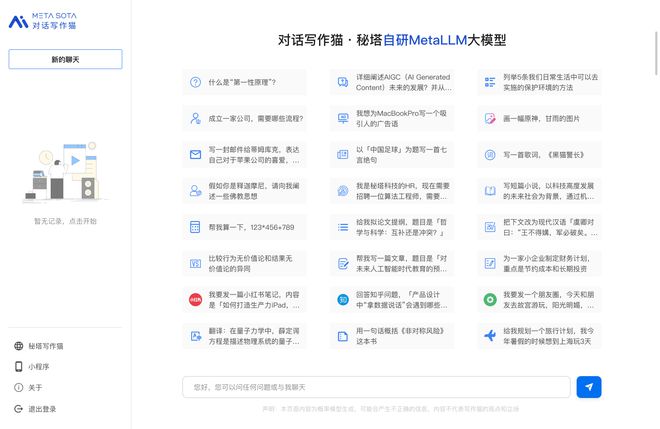 秘塔写作猫安全性评估：用户隐私保护与功能稳定性全面解析