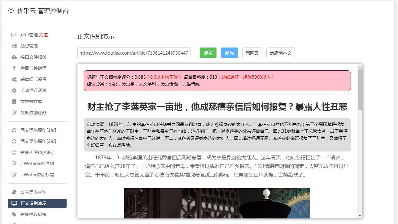 ai生成文案的网站有哪些软件免费又好用