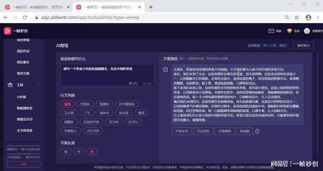 ai文案生成器：网页版与免费版比较，GitHub资源及优劣分析