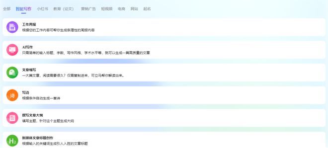 ai写作自动写作平台官网
