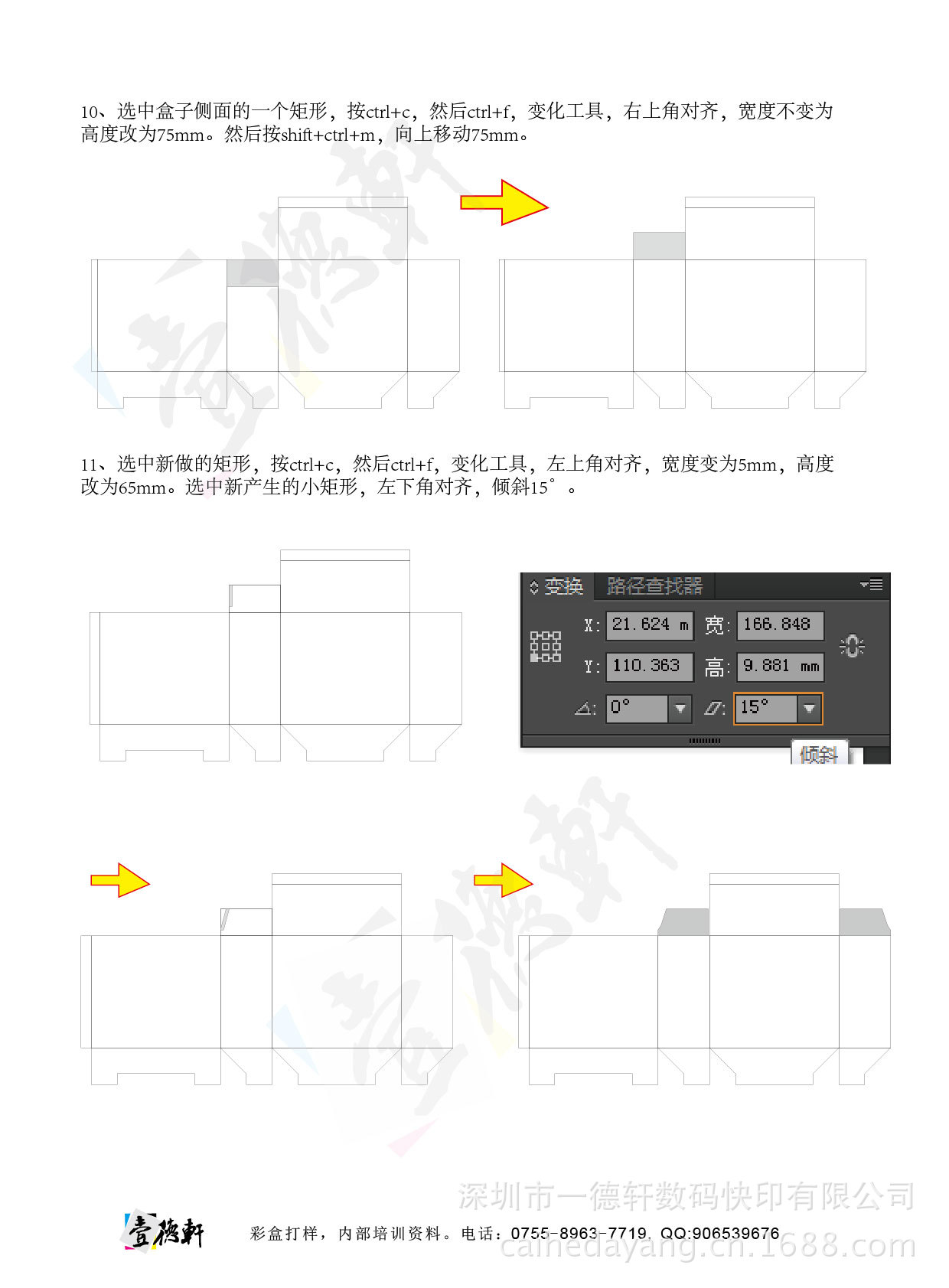 ai印刷排版彩盒：教程与保存格式详解