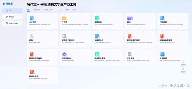 ai智能文案自动生成：免费在线软件及网页大全