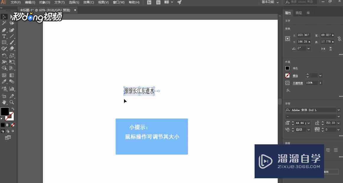 ai文字自由变换工具怎么用：解决无法使用及文字变形方法详解