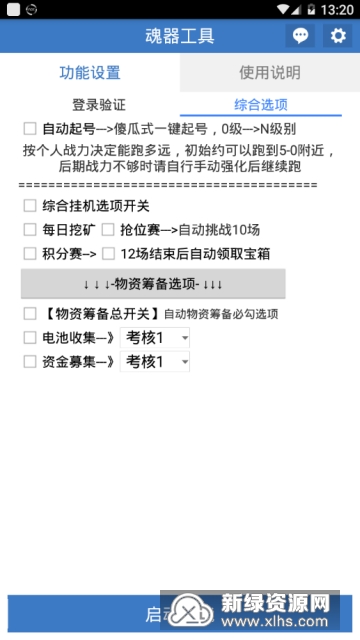 AI脚本使用指南：从入门到精通，涵常见问题与操作技巧