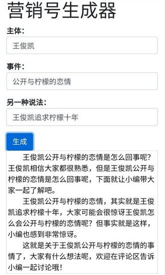 '智能AI驱动的创意文案一键生成器'