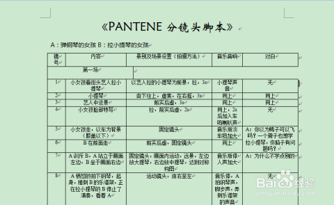 分镜头脚本用什么画：软件选择与绘制方法解析