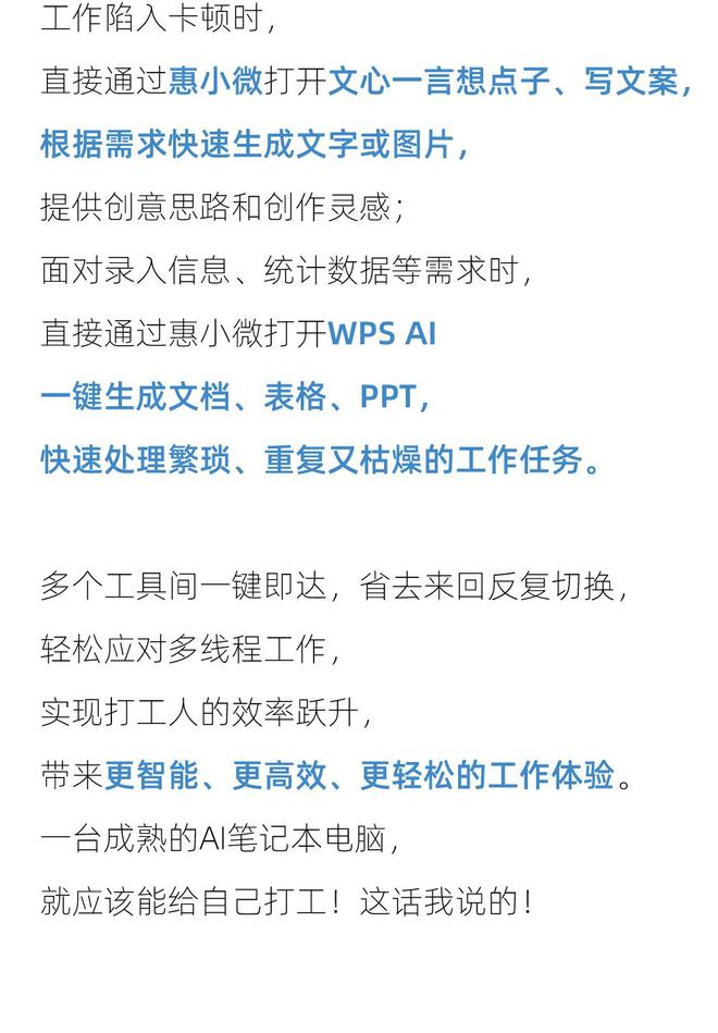 AI神笔写作小程序与使用指南：全面解析如何找到并高效利用写作助手