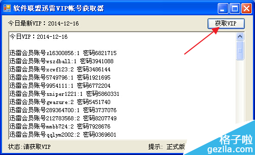 爱怎么注册账号：详细教程与获取VIP账号攻略