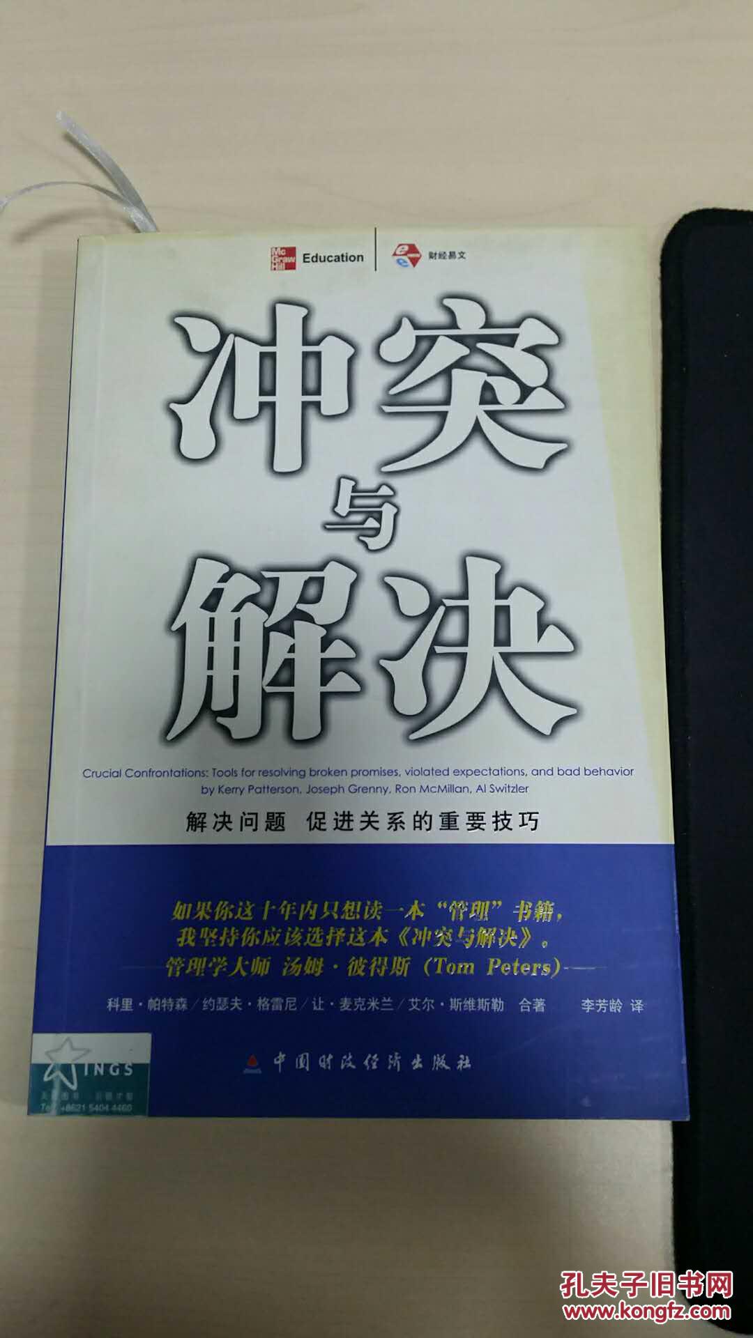 冲突解决nn新'冲突解决指南'